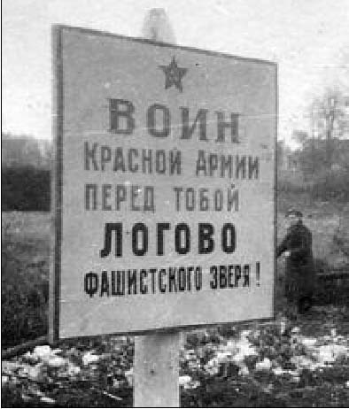 Такой плакат в 1944 году встречал красноармейцев при въезде в Эйдкунен - на границу Германии Такой плакат в 1944 году встречал красноармейцев при въезде в Эйдкунен - на границу Германии
