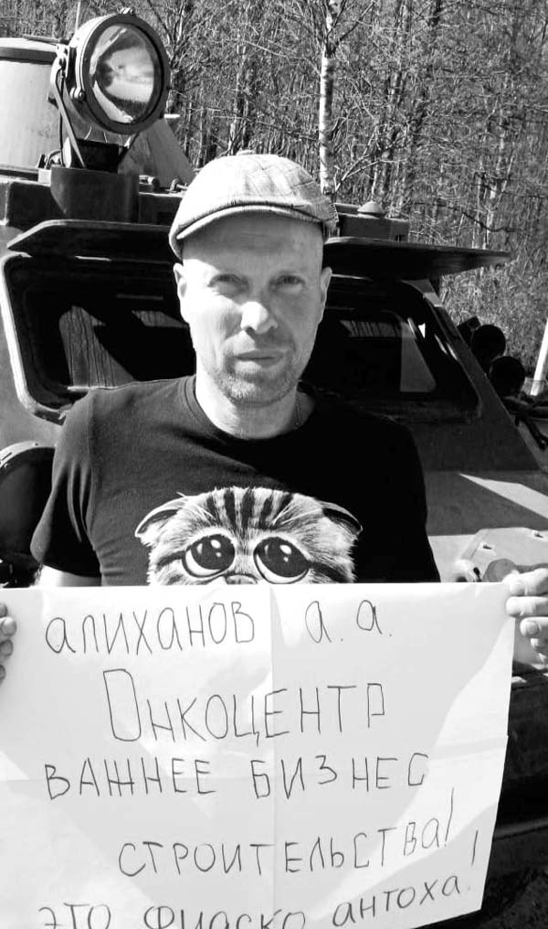 "Алиханов! Онкоцентр важнее бизнес-строительства! Это фиаско, Антоха!" #алихановуходи