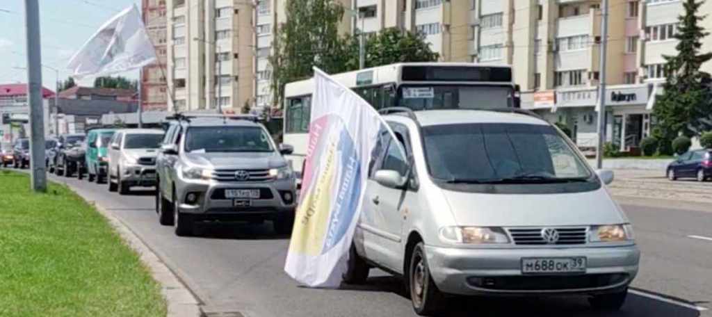автопробег Калининград за сохранение доступа к слипу в Филинской бухте