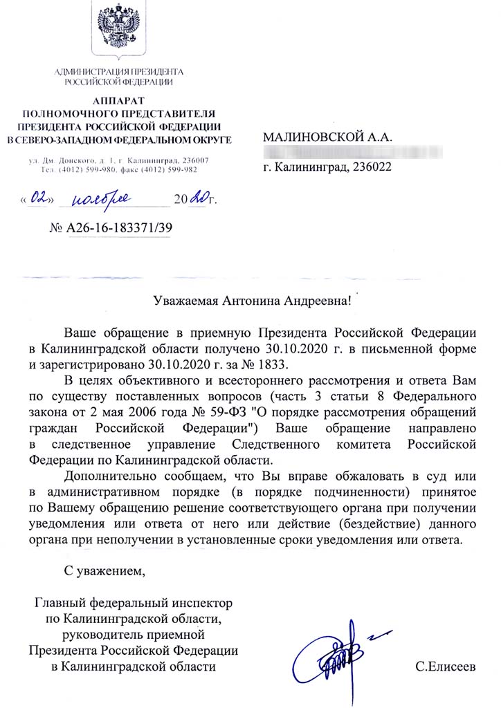 1.Eliseev-Malinovskoi