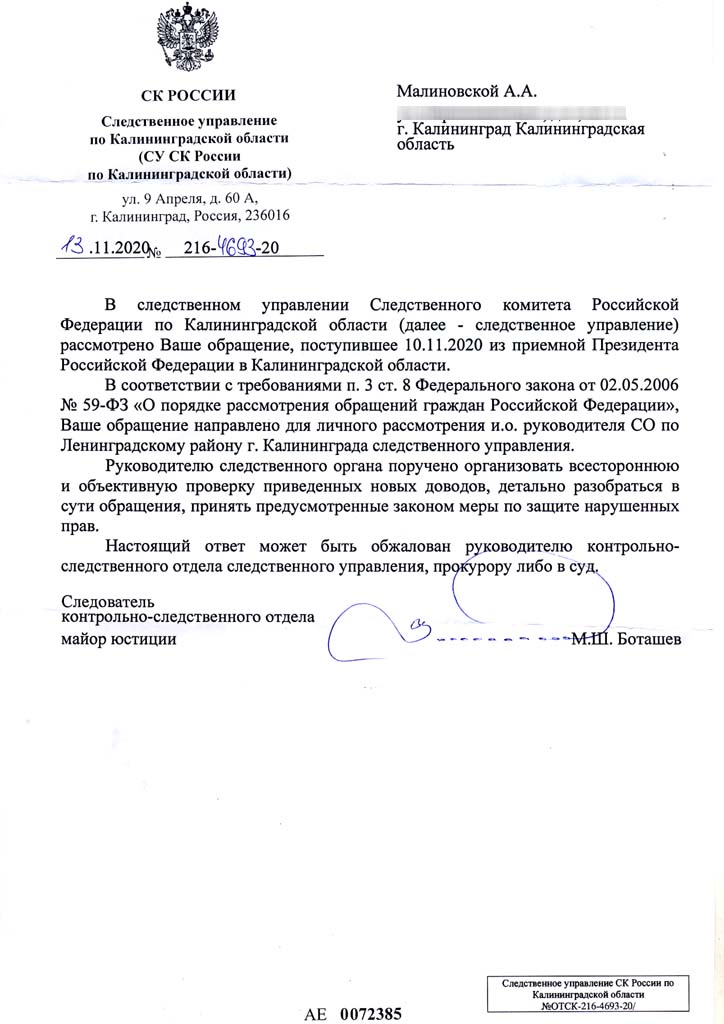 2.SKR-Malinovskoi.pdf