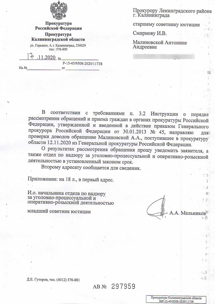 5.Genprokuratura-Malinovskoi