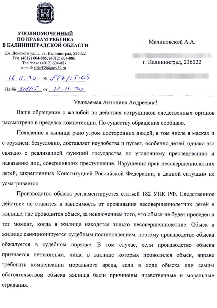 Tkachenko-1.pdf
