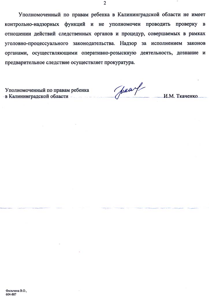 Tkachenko-2.pdf
