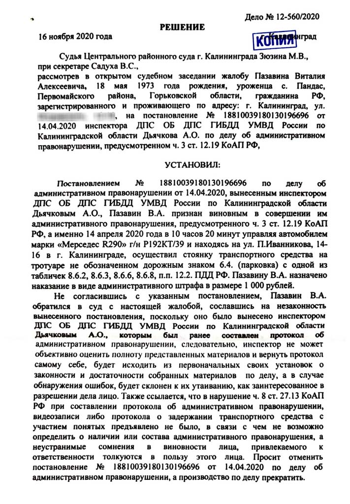 подал в суд на гаишников