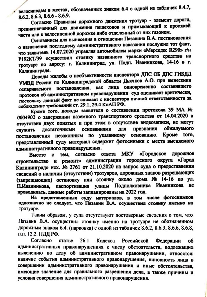 оспорить эвакуацию авто