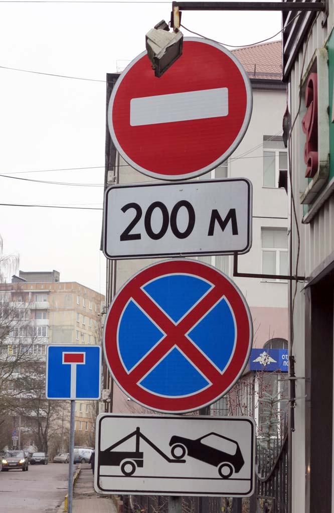 дорожные знаки, Калининград, ул. Галковского