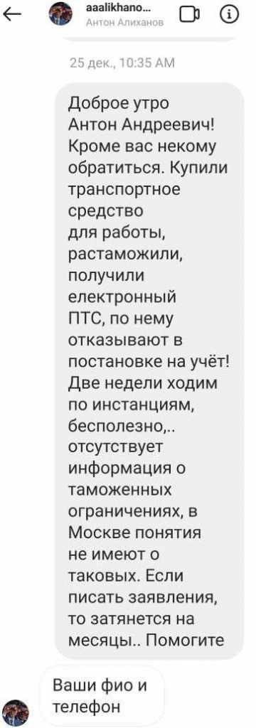 Алиханов в Инстаграм ответил