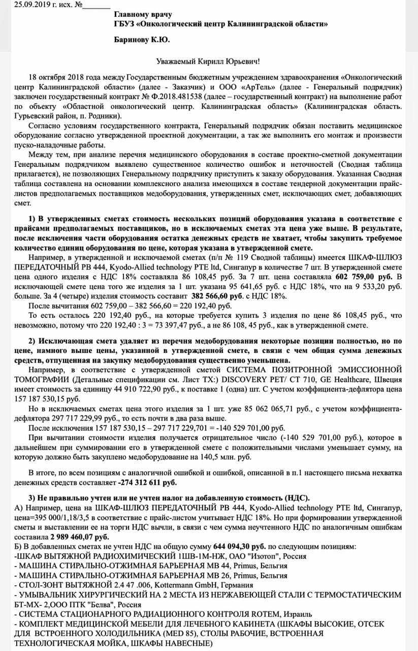vmest_onko_101