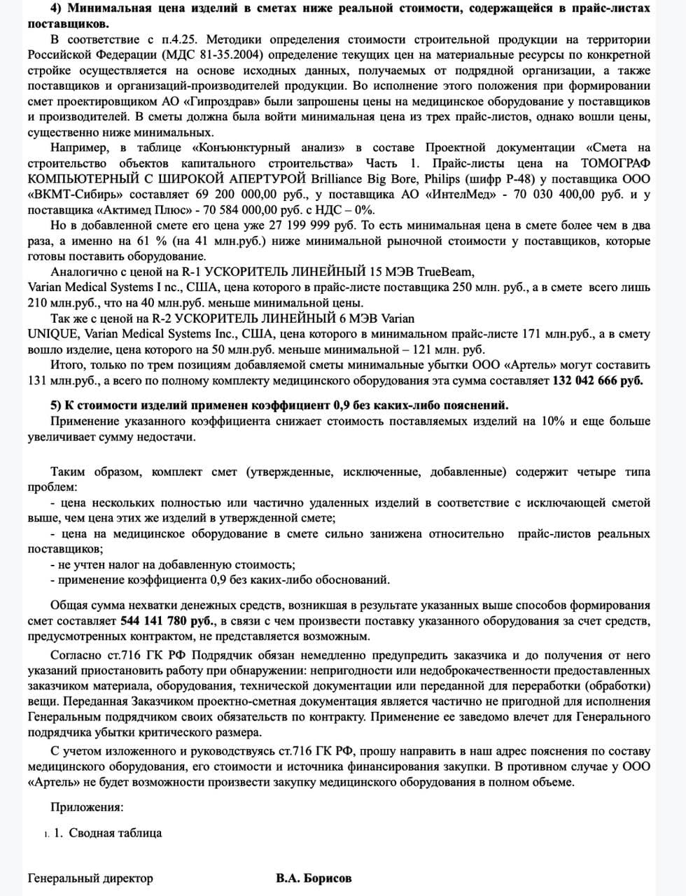 vmest_onko_102
