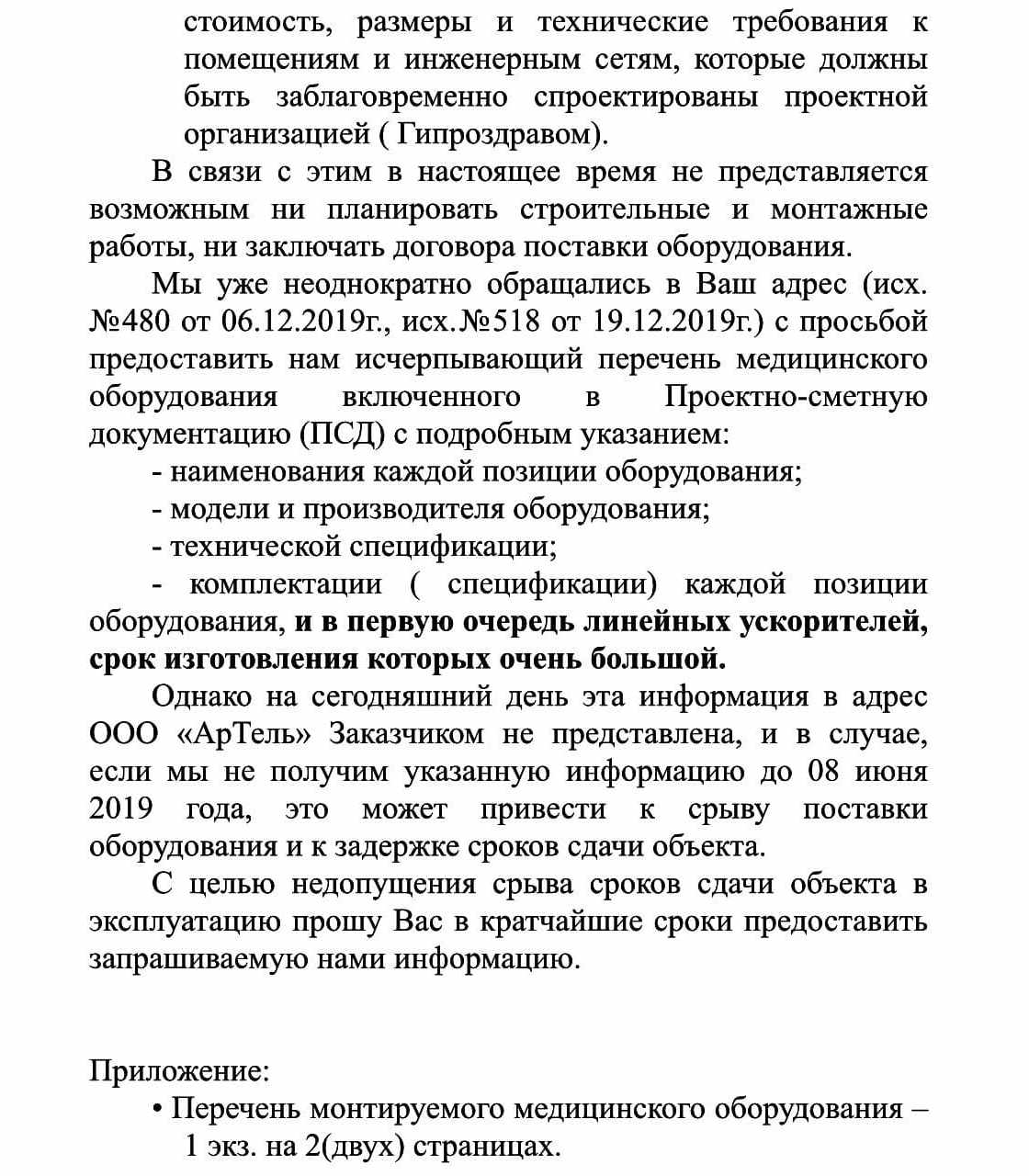 vmest_onko_112