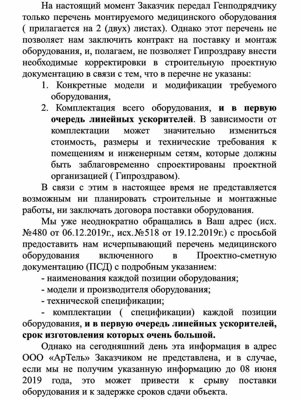 vmest_onko_92